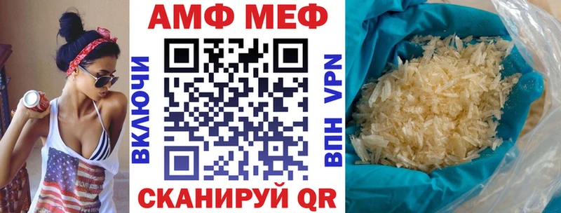 АМФ 97%  Купить закладки  Бутурлиновка 