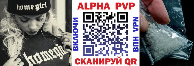 Альфа ПВП кристаллы Бутурлиновка