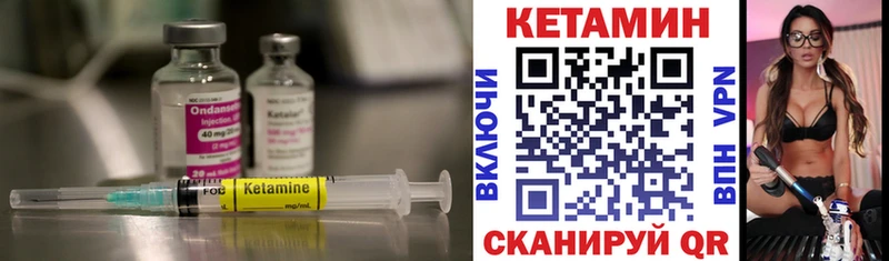 КЕТАМИН VHQ  Купить где  Бутурлиновка 