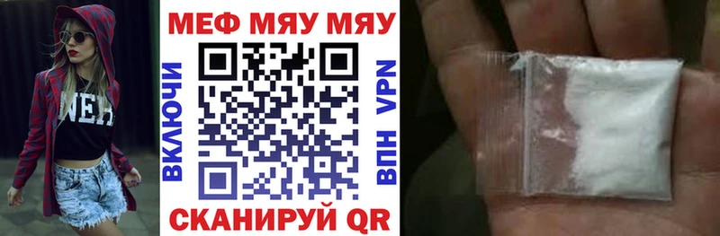 МЯУ-МЯУ 4 MMC  Купить закладки  Бутурлиновка 