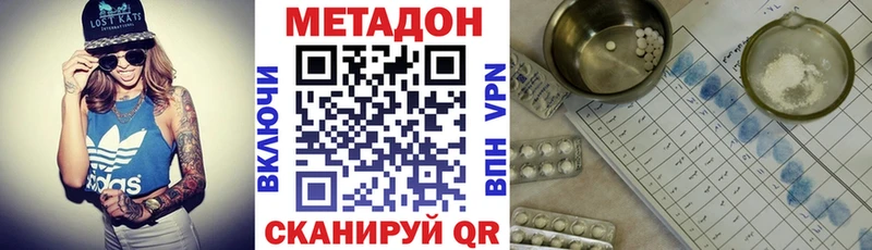 Метадон белоснежный  Купить  Бутурлиновка 
